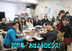 最近の様子（田中教授の左隣は、2013年第１回おはようロビンス賞の寺井小百合さん）