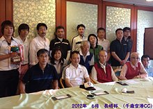 2012年長嶋杯の集合写真