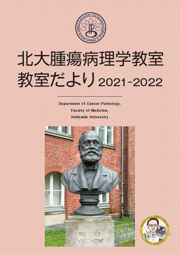 教室だより2021・2022 表紙