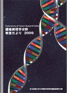 教室だより2009 表紙